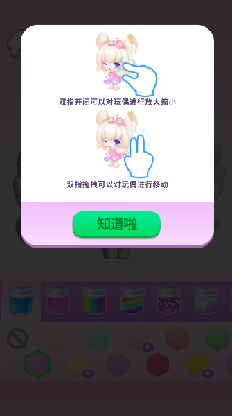 玩偶梦工厂
