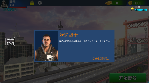 特种部队狙击
