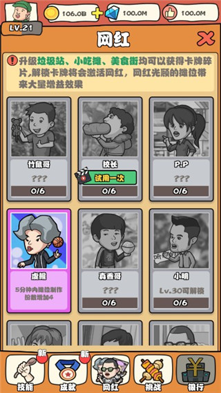 网红小吃街