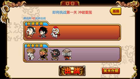 闯关杀2新版
