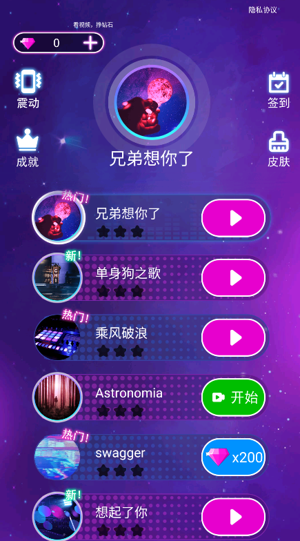 节奏音游