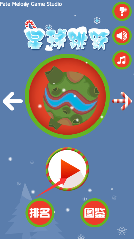 星球跳跃