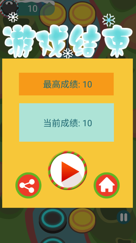 星球跳跃