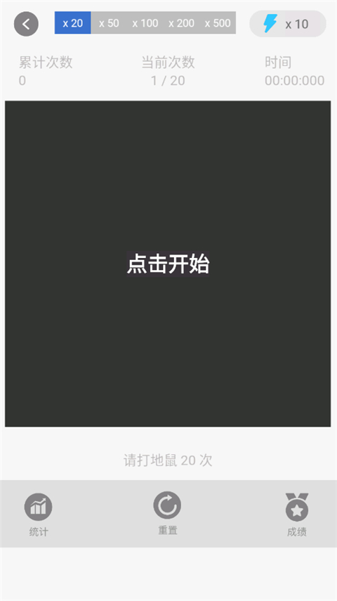 手速大师