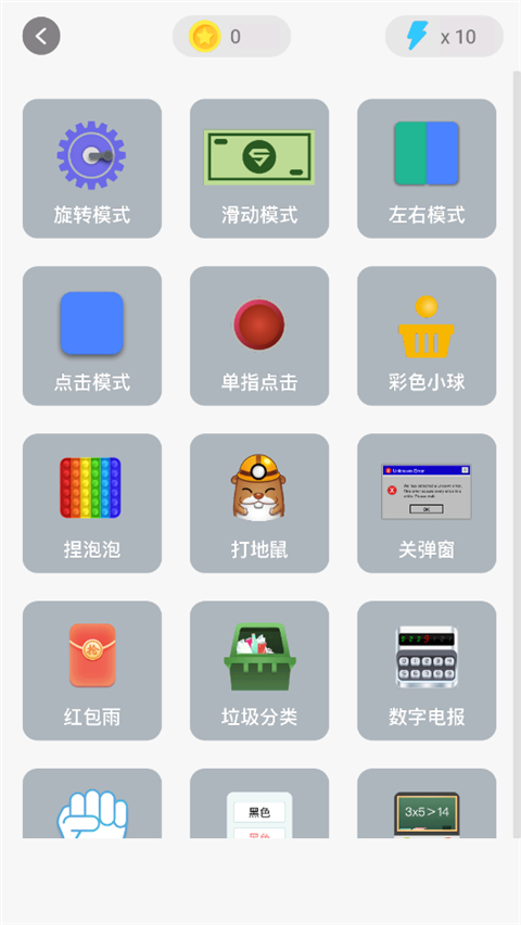 手速大师