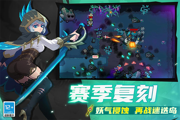 元气骑士2025