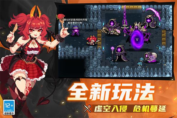 元气骑士2025