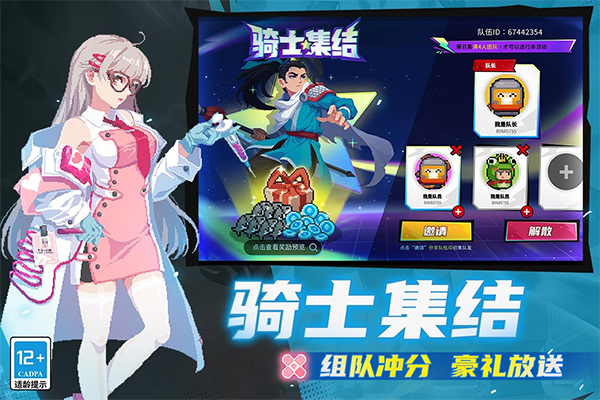 元气骑士2025
