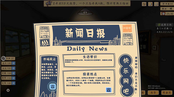 创业模拟器官方版