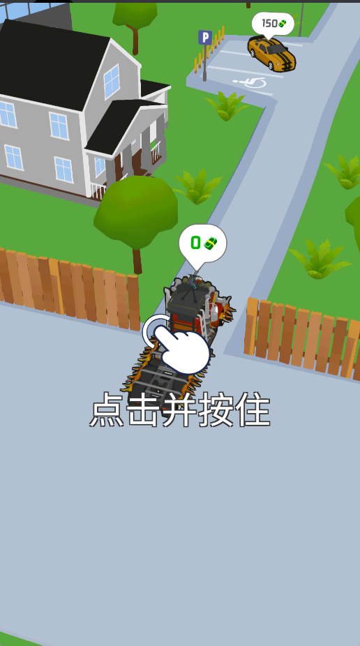 拖走