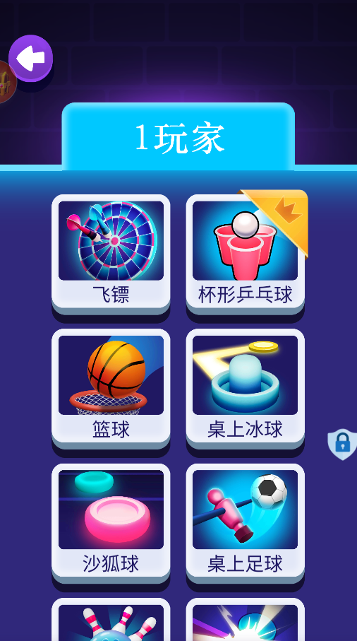 竞技小游戏