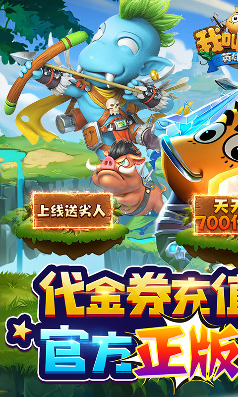 我叫MT英雄杀