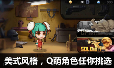 吃鸡大逃杀荒野求生行动新版