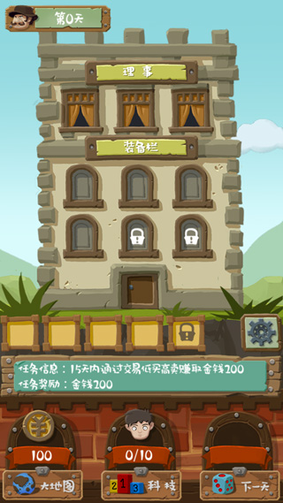 亨养成记商战篇