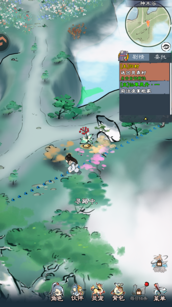 山海仙路