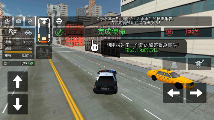 除暴特警模拟器