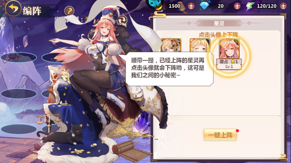 星耀战纪