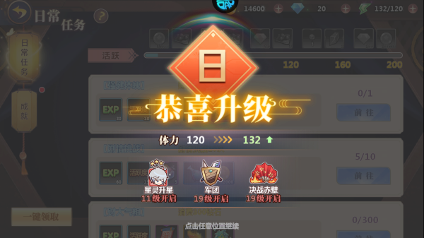 星耀战纪