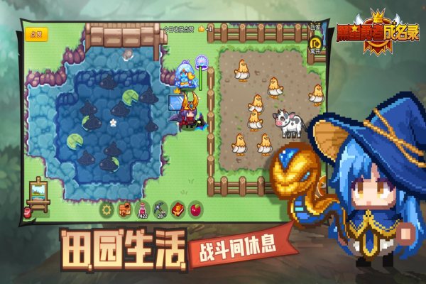 黑星勇者成名录新版