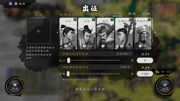 逐鹿手游