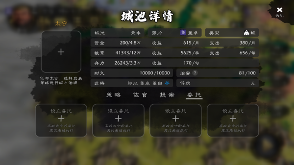 逐鹿手游