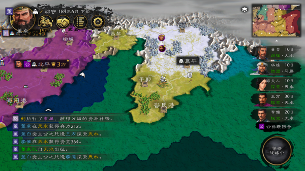 逐鹿手游