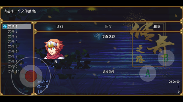 传奇之路新版