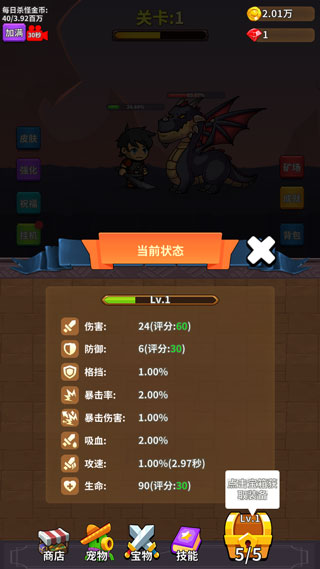 勇者试炼合成新版