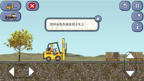 宝宝学习工程车