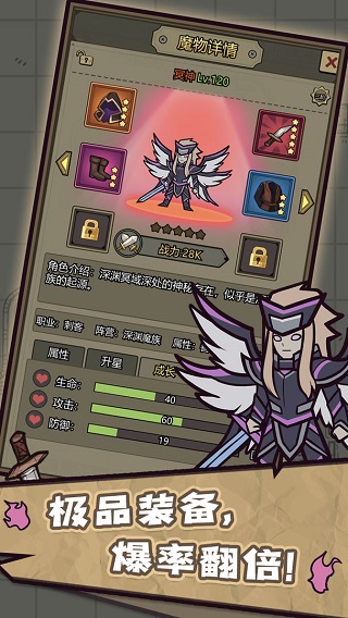 转生成为魔物新版
