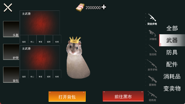 鼠鼠地铁逃亡