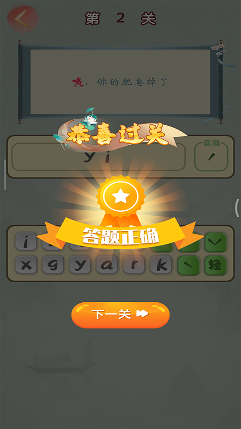 成语接龙赚钱
