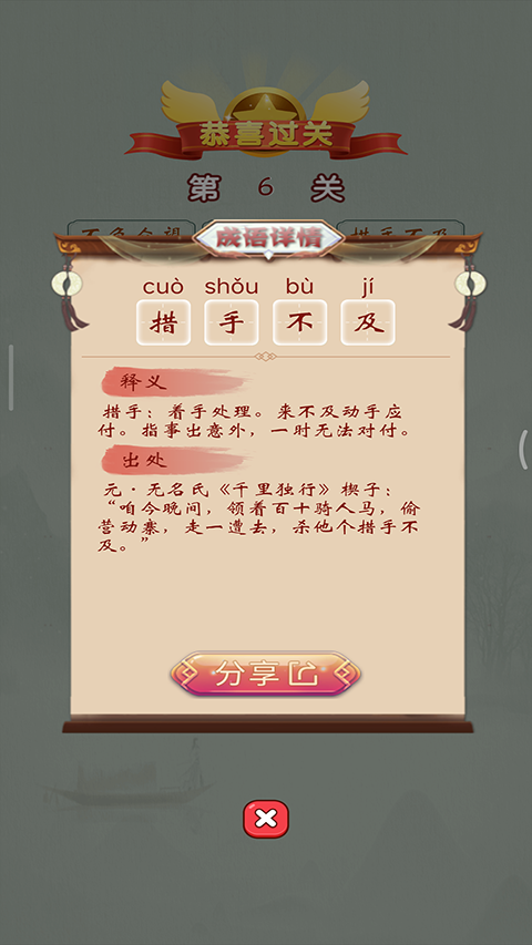 成语接龙赚钱