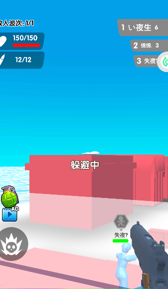 火柴人头目射击手游