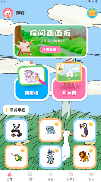 手机画画儿童涂色写字板