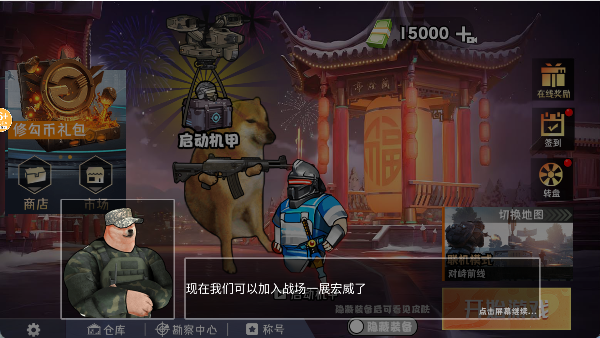 地铁悬浮刚六逃生