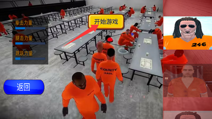 小偷生存模拟器
