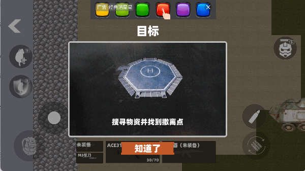 修勾突围2