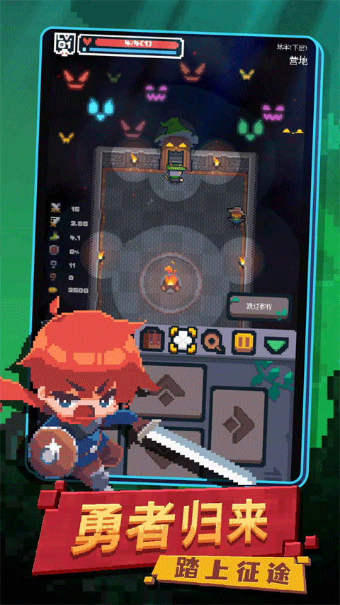 转生成为地下城勇者新版