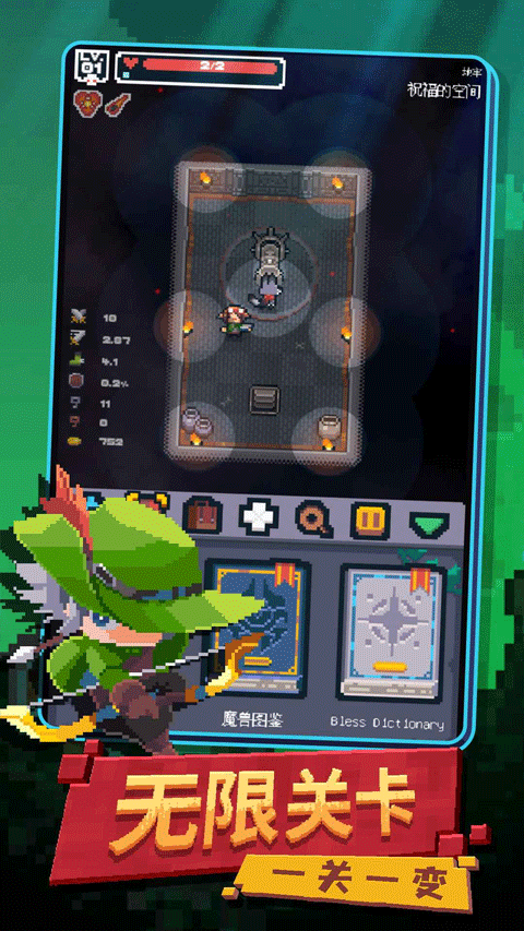 转生成为地下城勇者新版