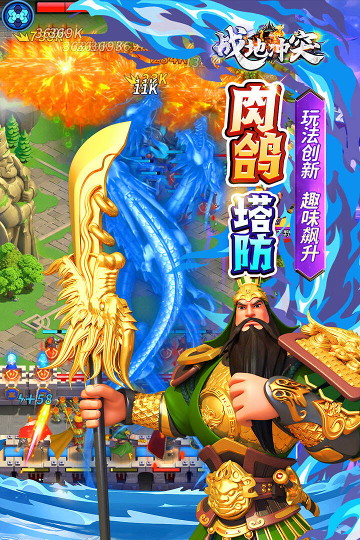 战地冲突游戏