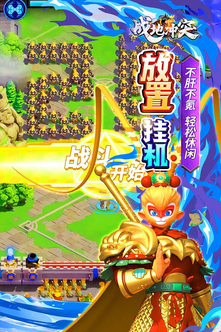 战地冲突游戏