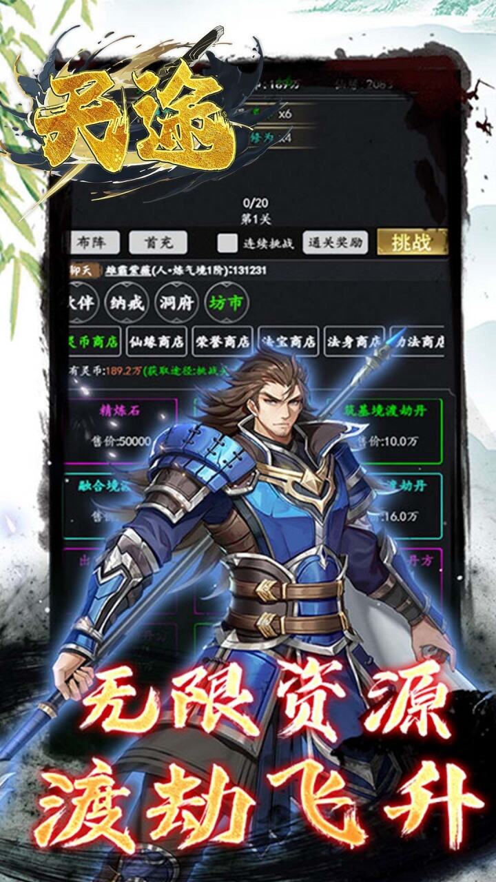 天途H5