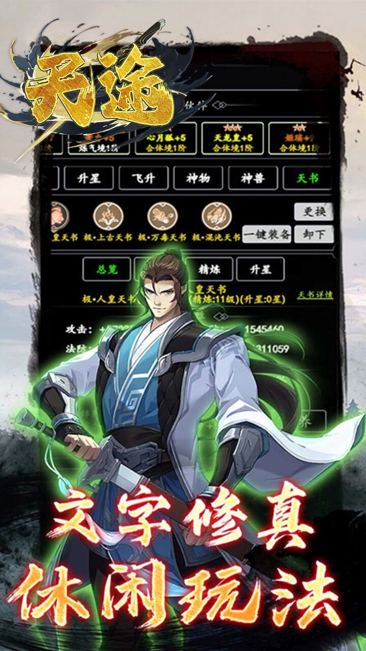天途H5