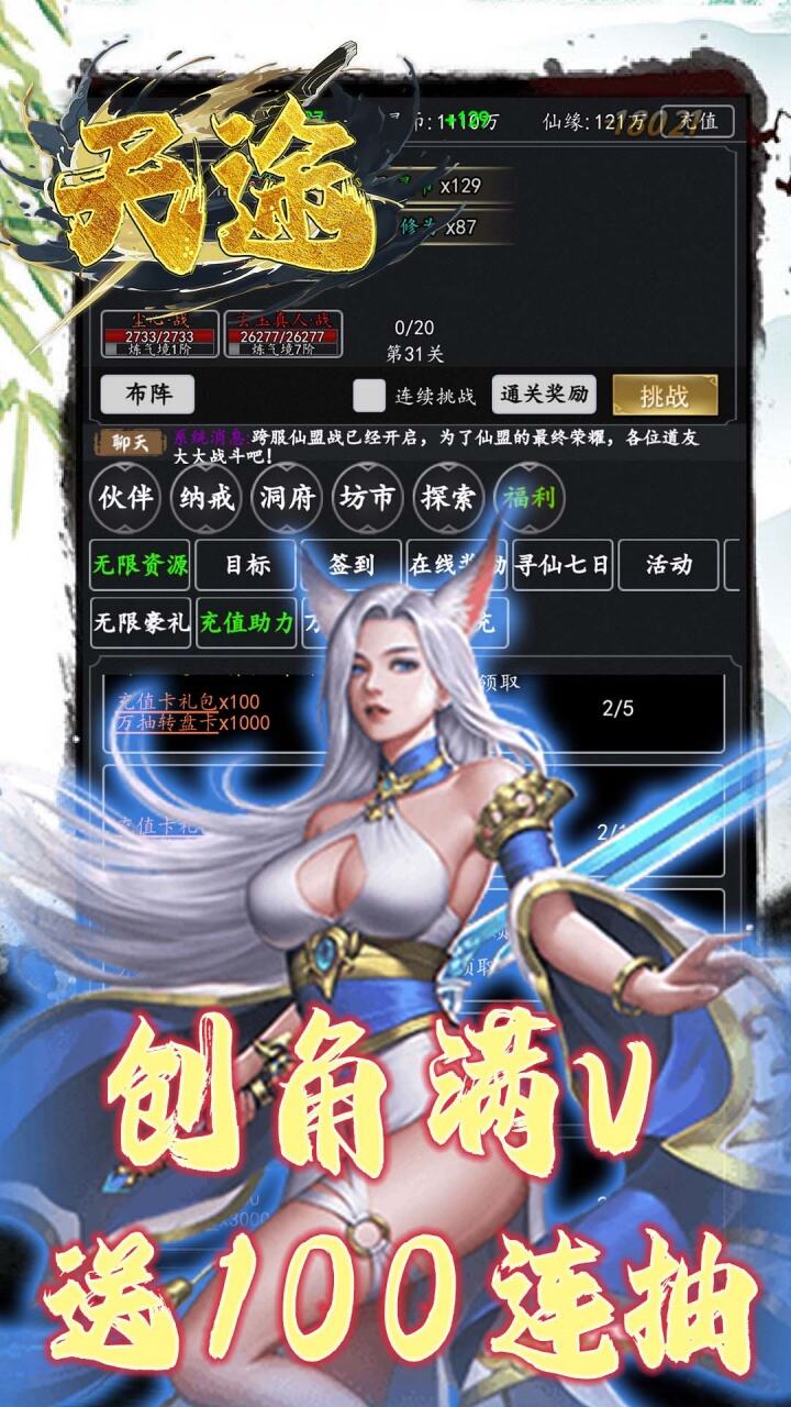 天途H5