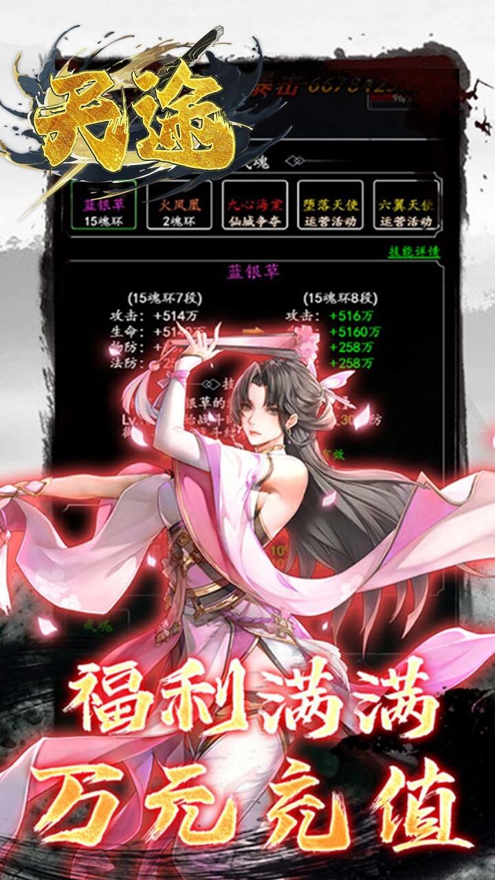 天途H5