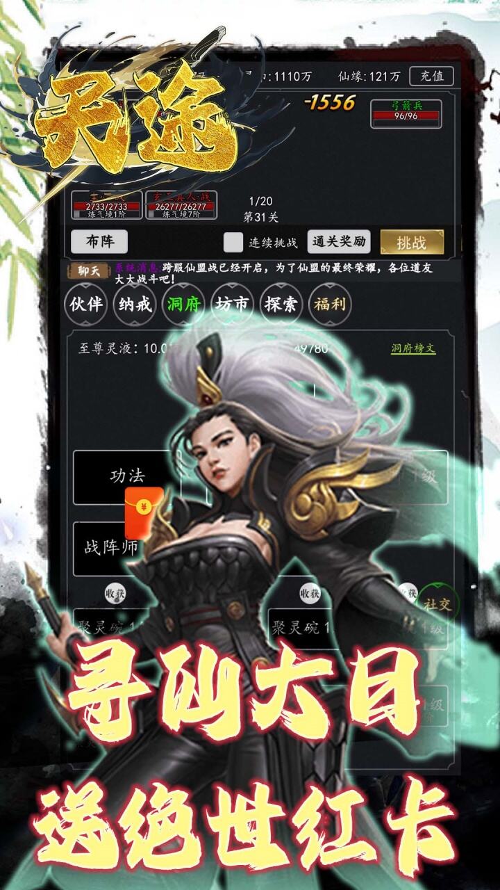 天途H5