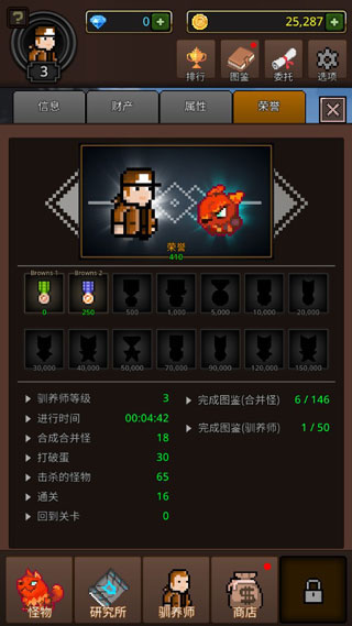 培养合并怪物