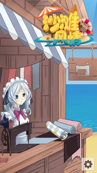 沙滩风情