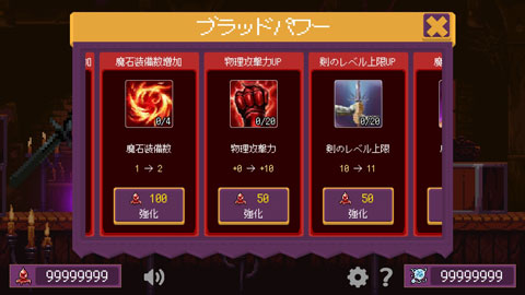 暗黑之血